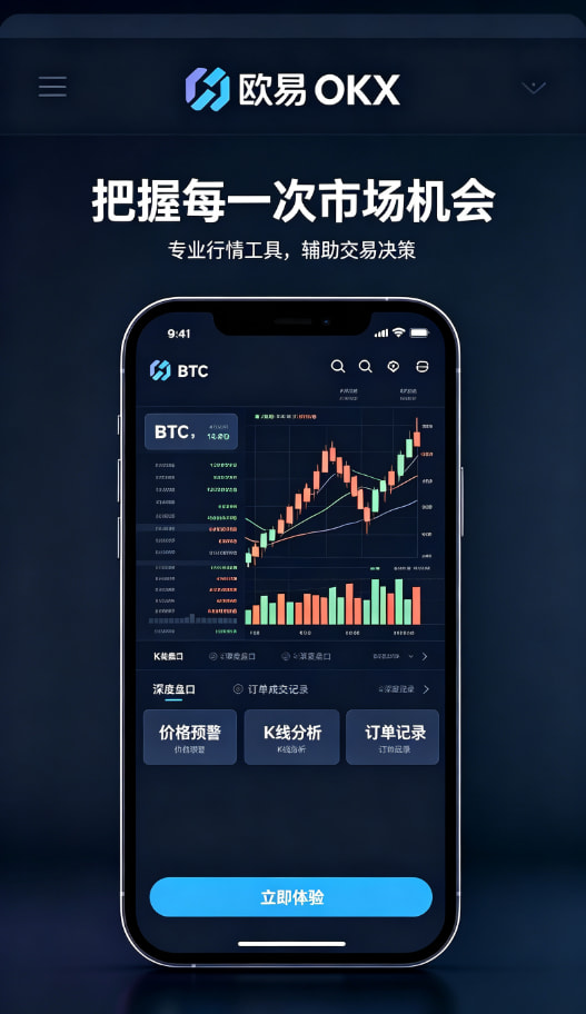 欧交易所APP官方下载 使用三个月，聊聊我的真实体验
